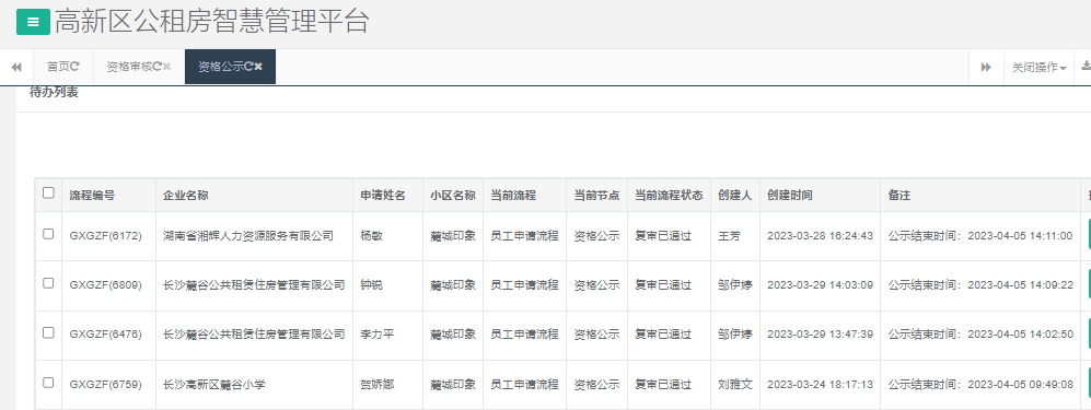 麓城印象.png