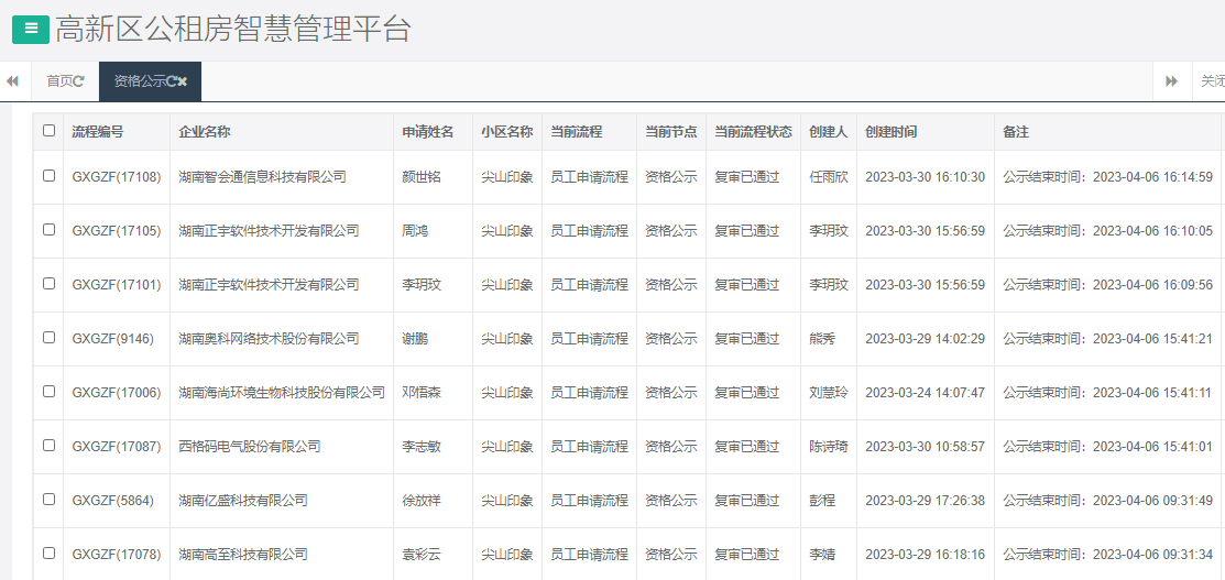 尖山印象一期.png