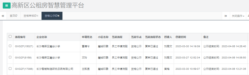麓城印象.png