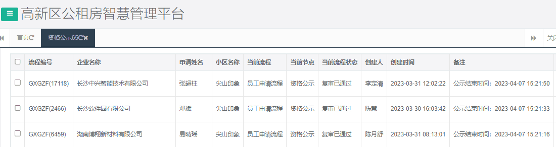 尖山印象一期.png