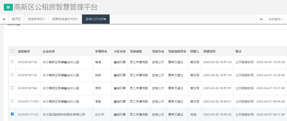 麓城印象.png