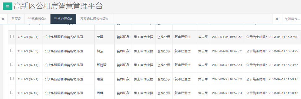 麓城印象.png