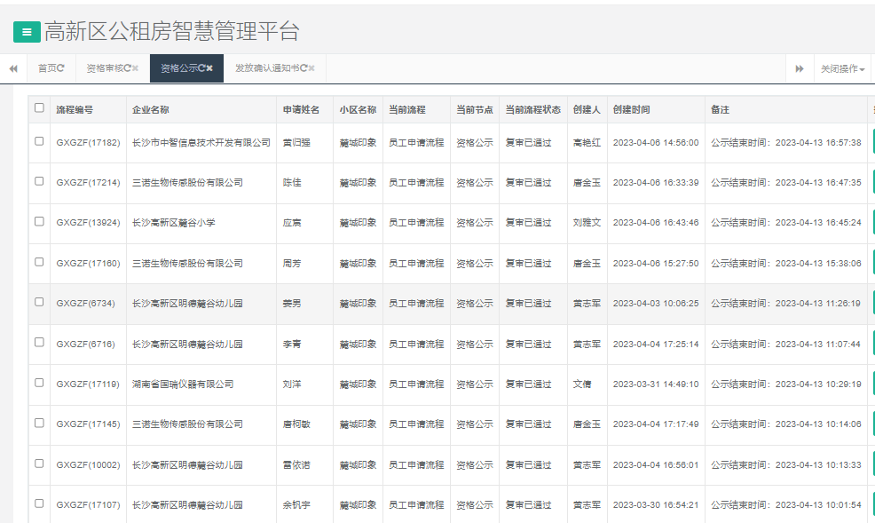 麓城印象.png