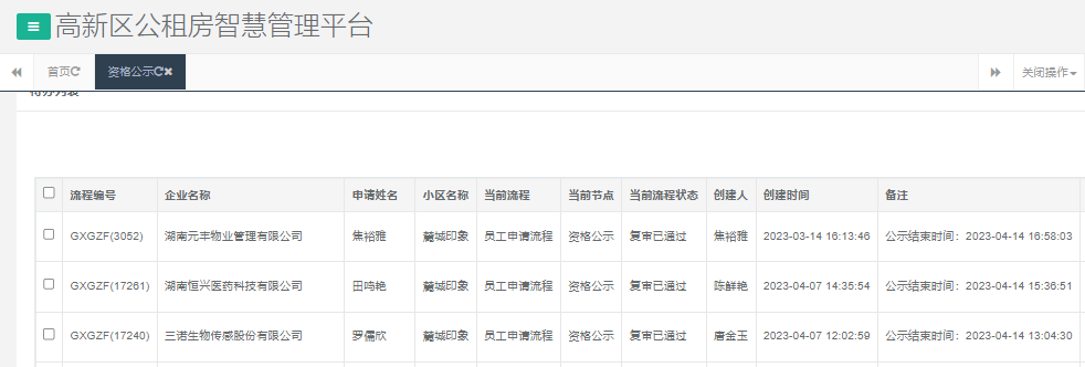 麓城印象.png