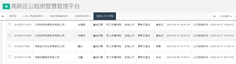 麓城印象.png