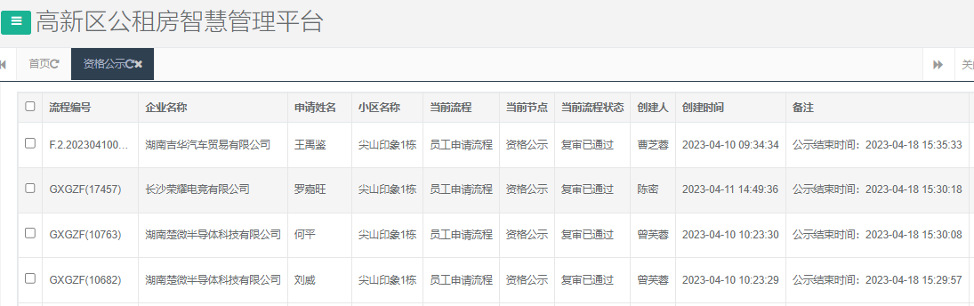尖山印象1号栋.png