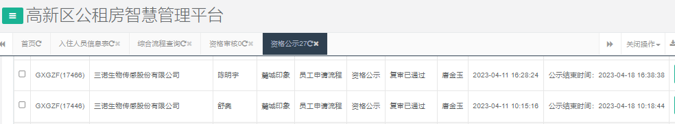 麓城印象.png