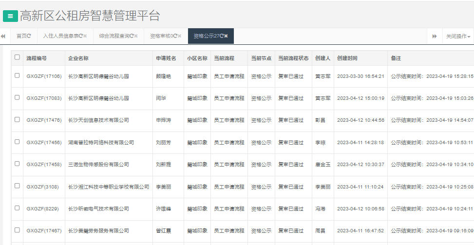 麓城印象.png