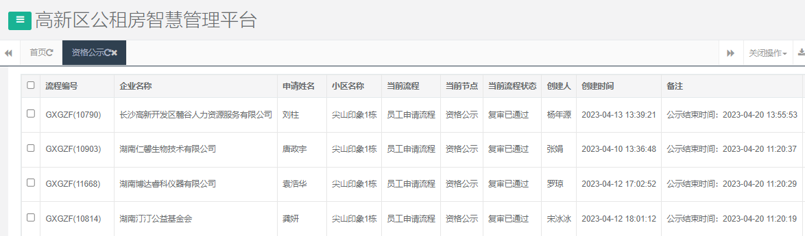 尖山印象1号栋.png
