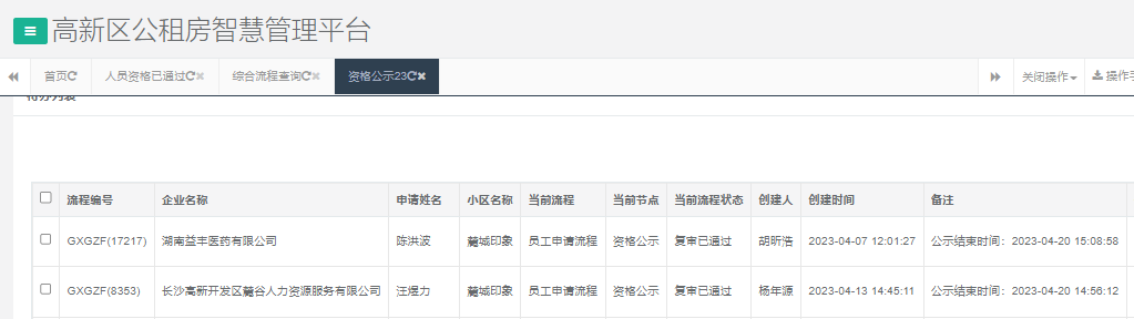 麓城印象.png
