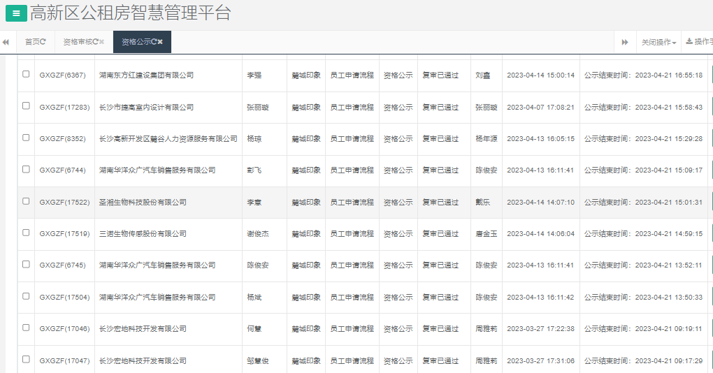 麓城印象.png