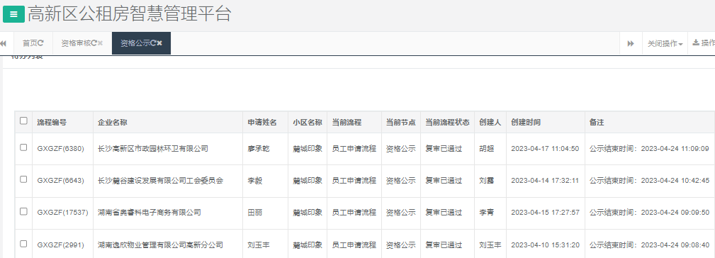 麓城印象.png