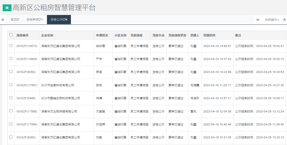 麓城印象.png