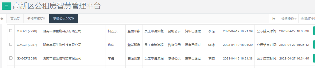 麓城印象.png