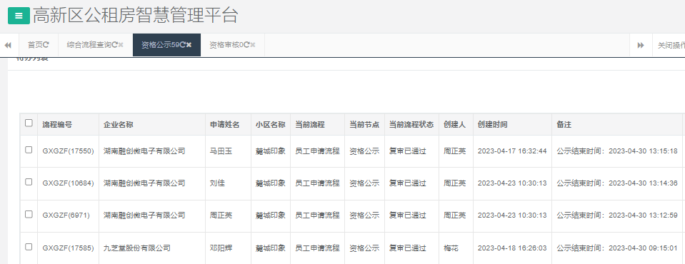麓城印象.png
