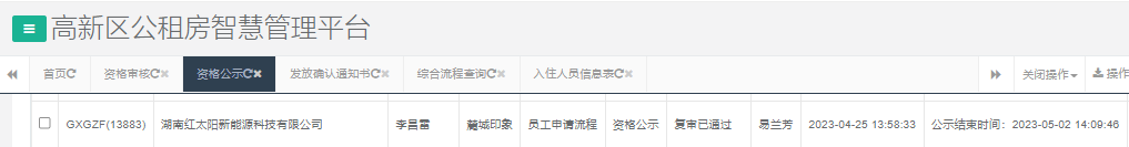 麓城印象.png