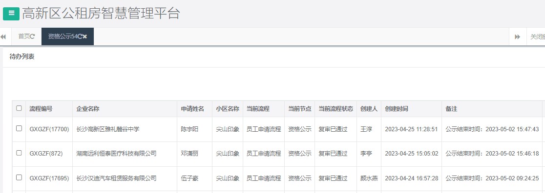 尖山印象一期.png
