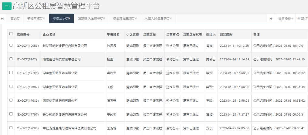 麓城印象.png