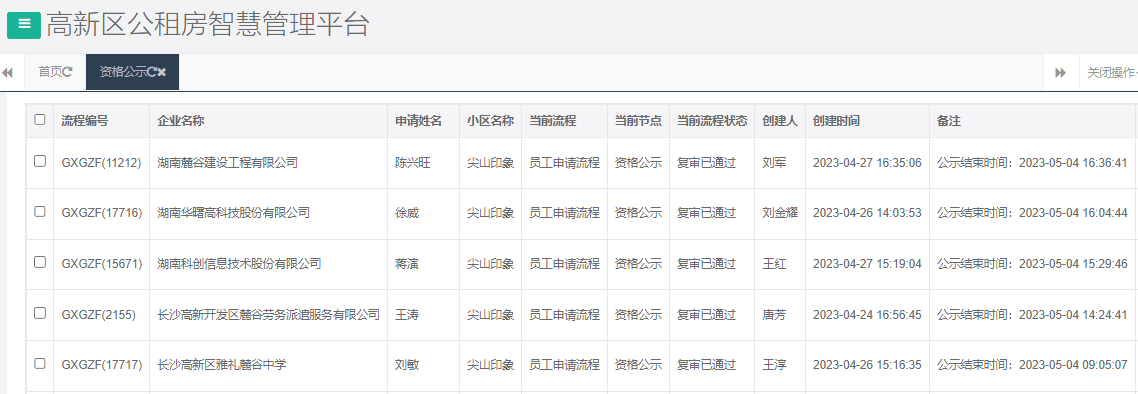 尖山印象一期.png