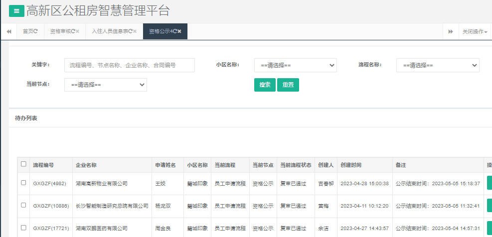 麓城印象.png