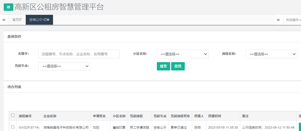 麓城印象.png