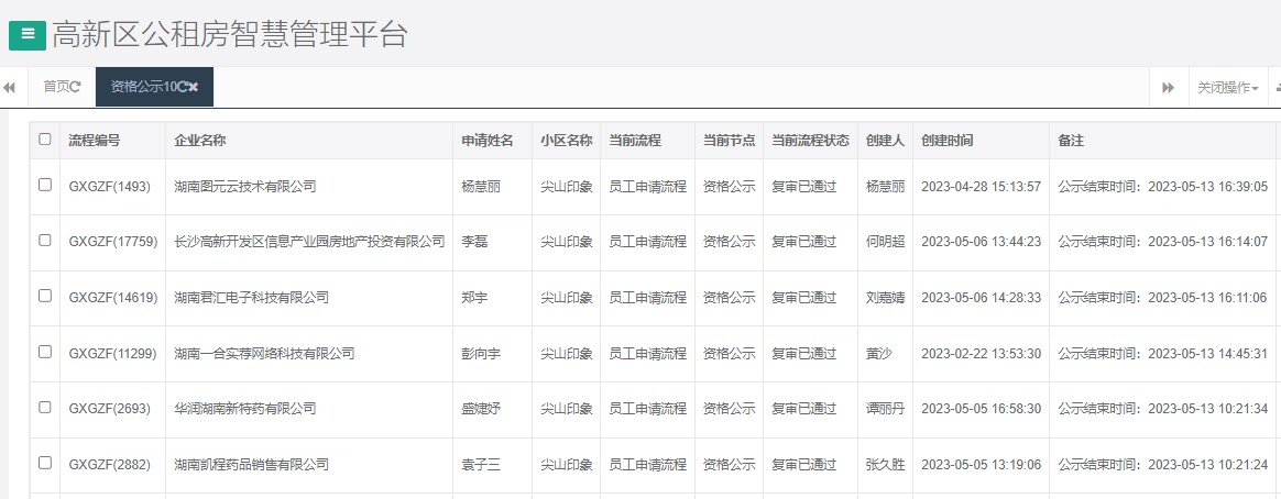 尖山印象一期.png