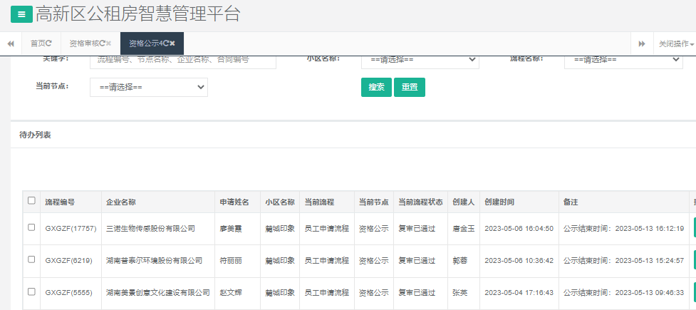 麓城印象.png
