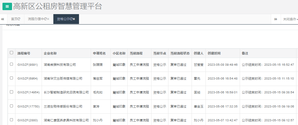 麓城印象.png