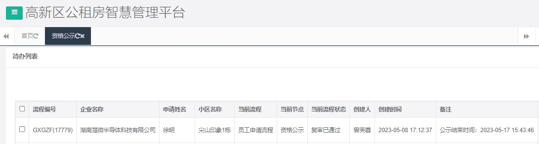 尖山印象.png
