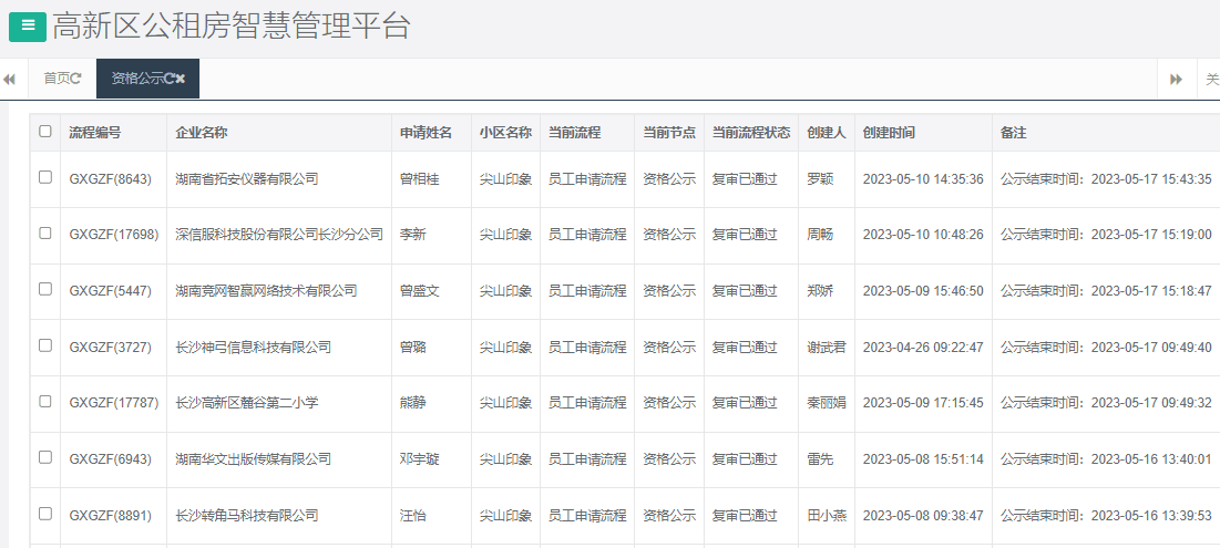 尖山印象一期.png