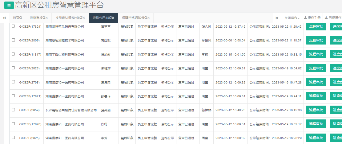 麓城印象.png