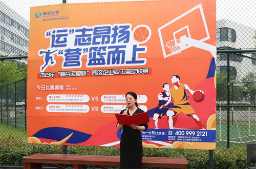 麓谷运营总经理郭薇致辞2.JPG