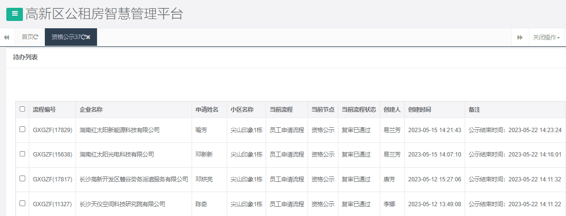 尖山印象1号栋.png