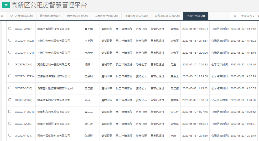 麓城印象.png