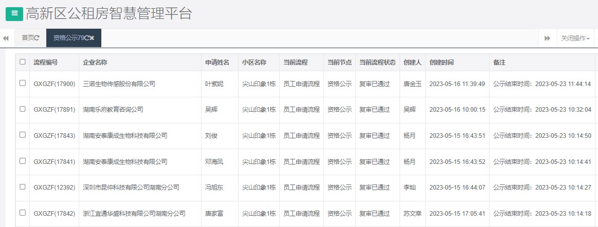 尖山印象1号栋.png