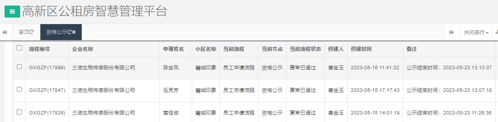 麓城印象.png