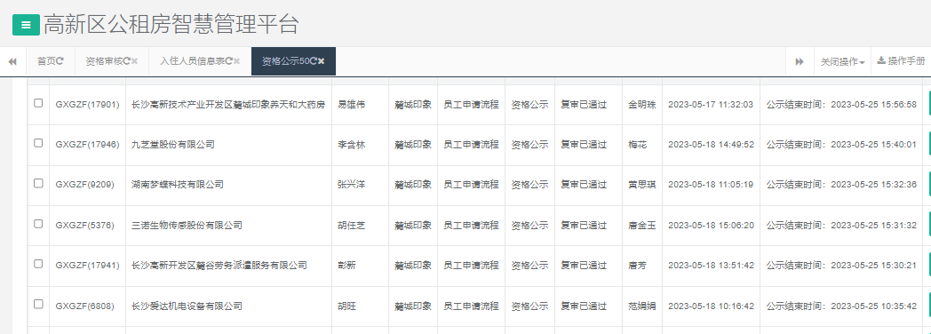 麓城印象.png