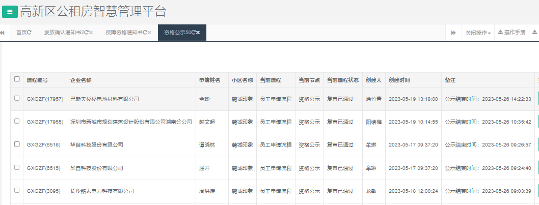 麓城印象.png
