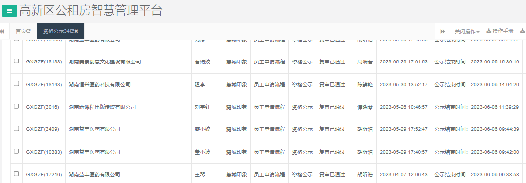 麓城印象.png