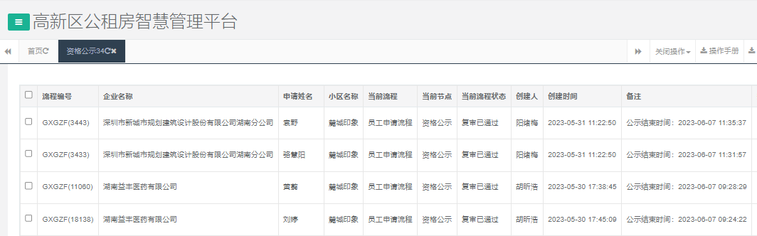 麓城印象.png