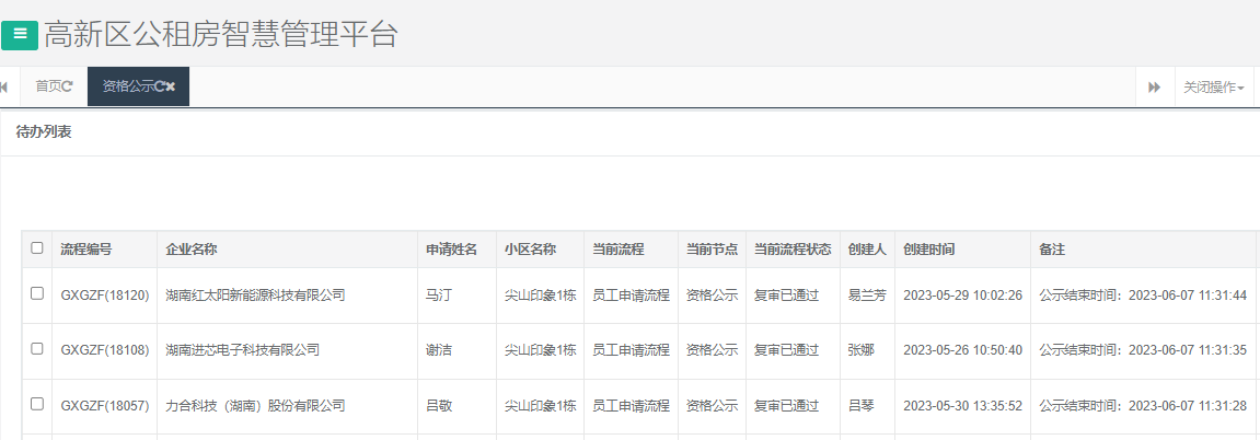 尖山印象1号栋.png