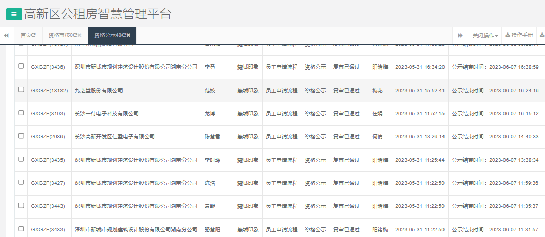 麓城印象.png