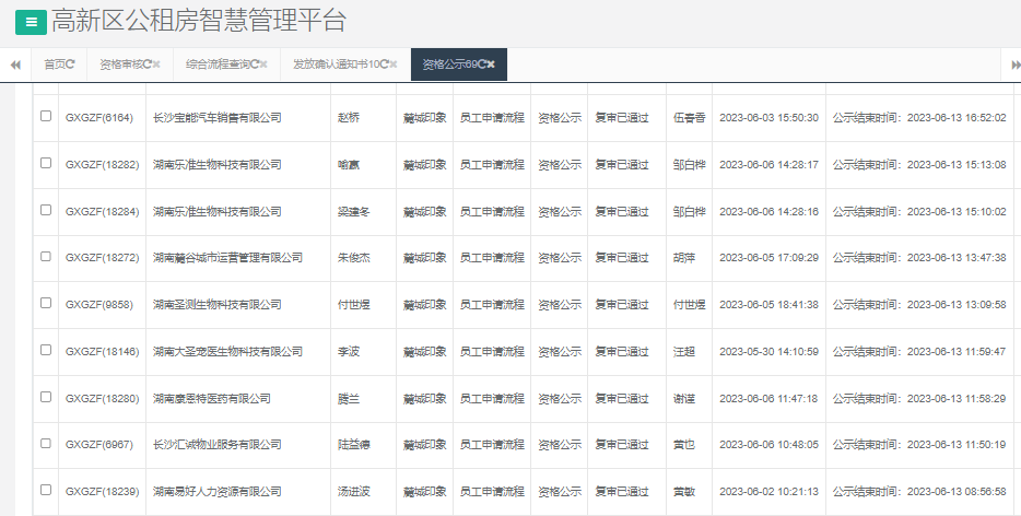 麓城印象.png