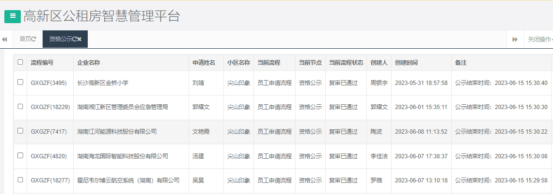 尖山印象一期.png