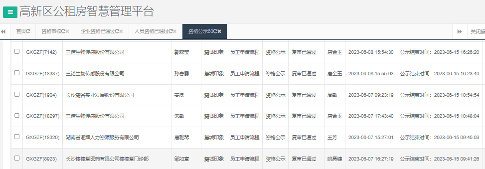 麓城印象.png