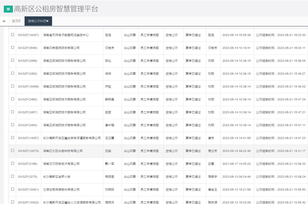 尖山印象一期.png