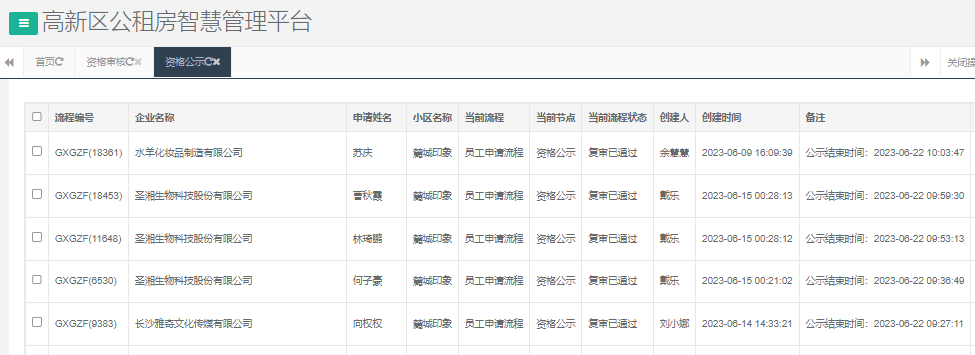 麓城印象.png