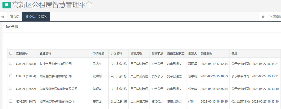 尖山印象1号栋.png