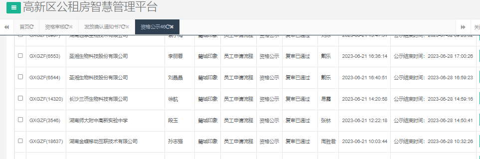 麓城印象.png