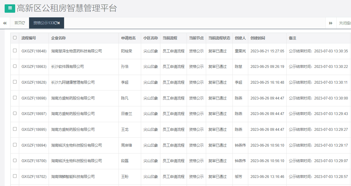 尖山印象一期.png